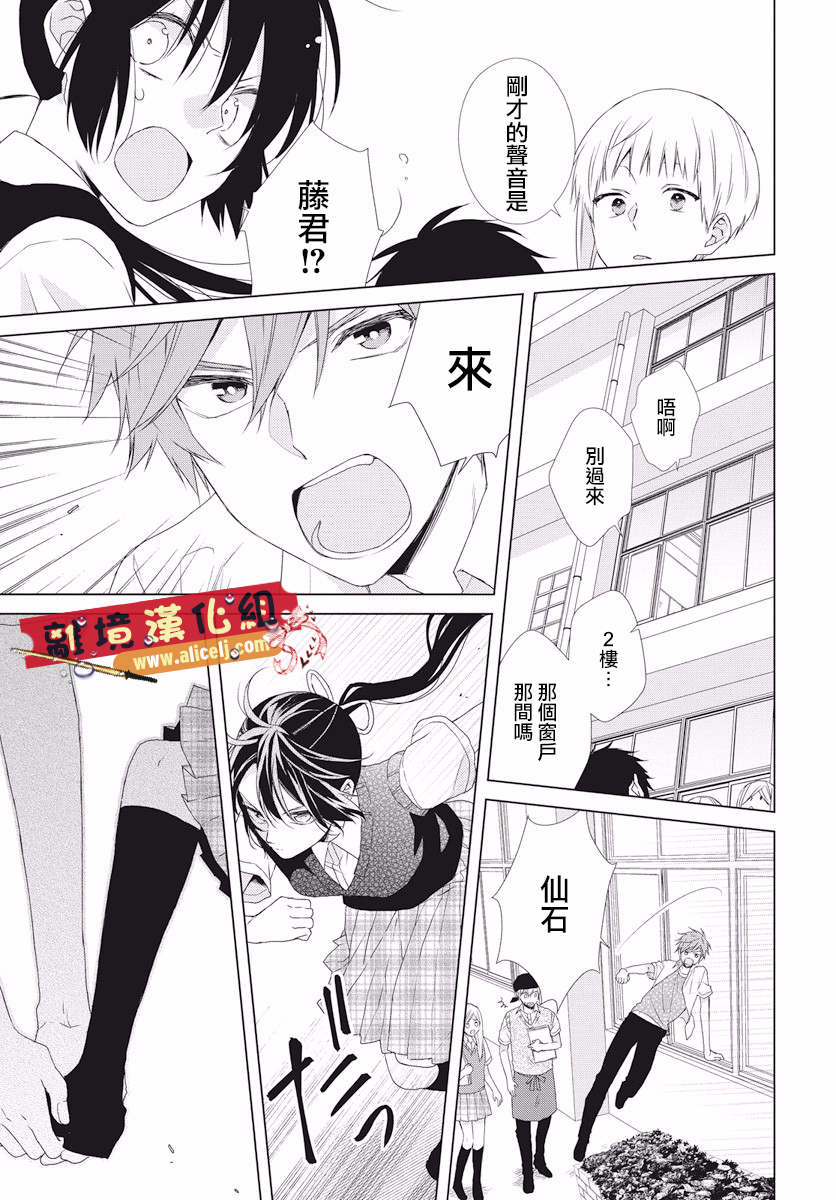 水珠HoneyBoy韩漫全集-第52话无删减无遮挡章节图片 
