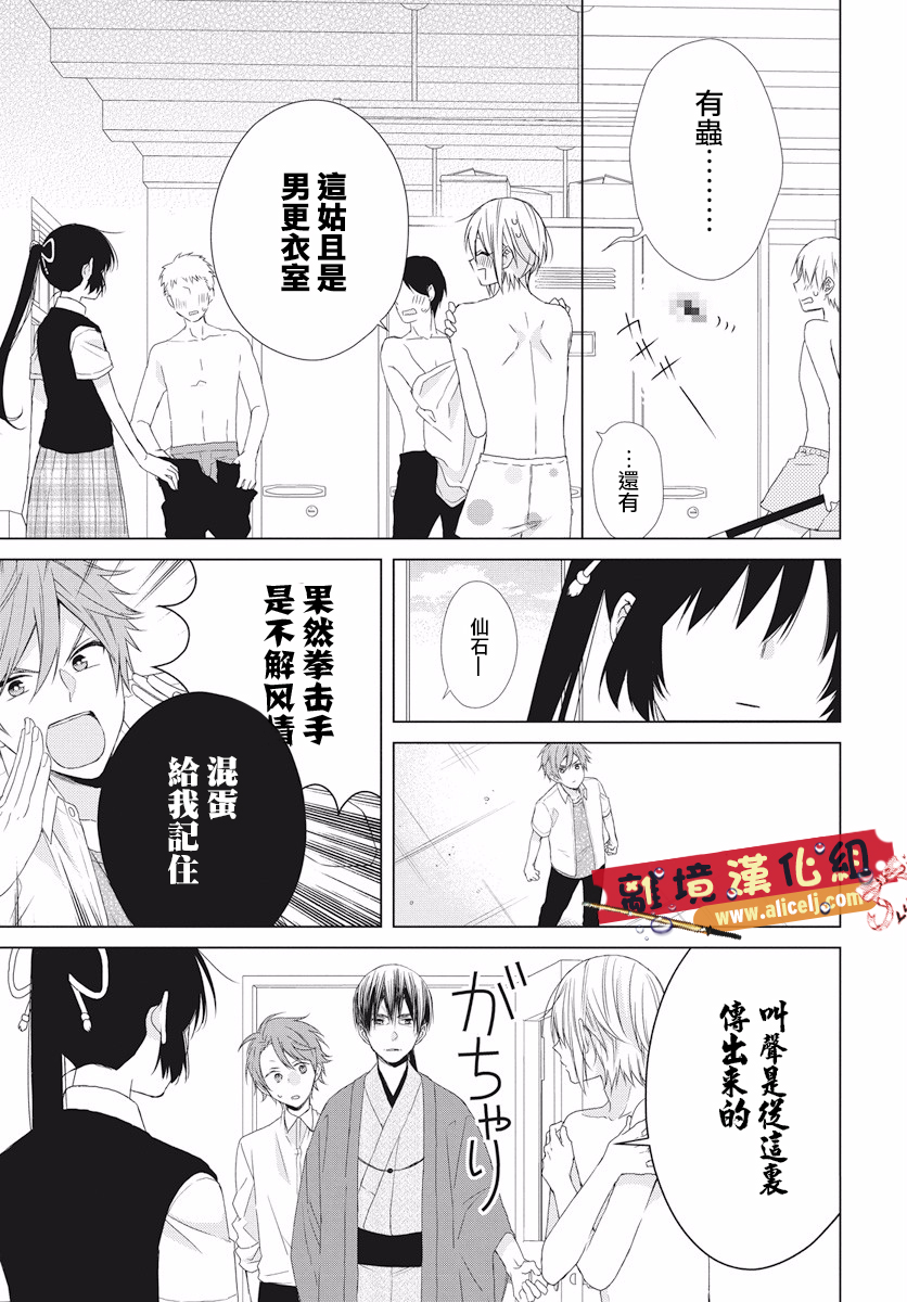 水珠HoneyBoy韩漫全集-第52话无删减无遮挡章节图片 