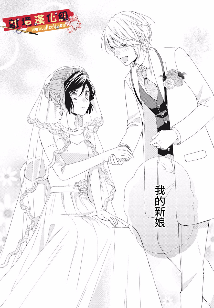 水珠HoneyBoy韩漫全集-第52话无删减无遮挡章节图片 
