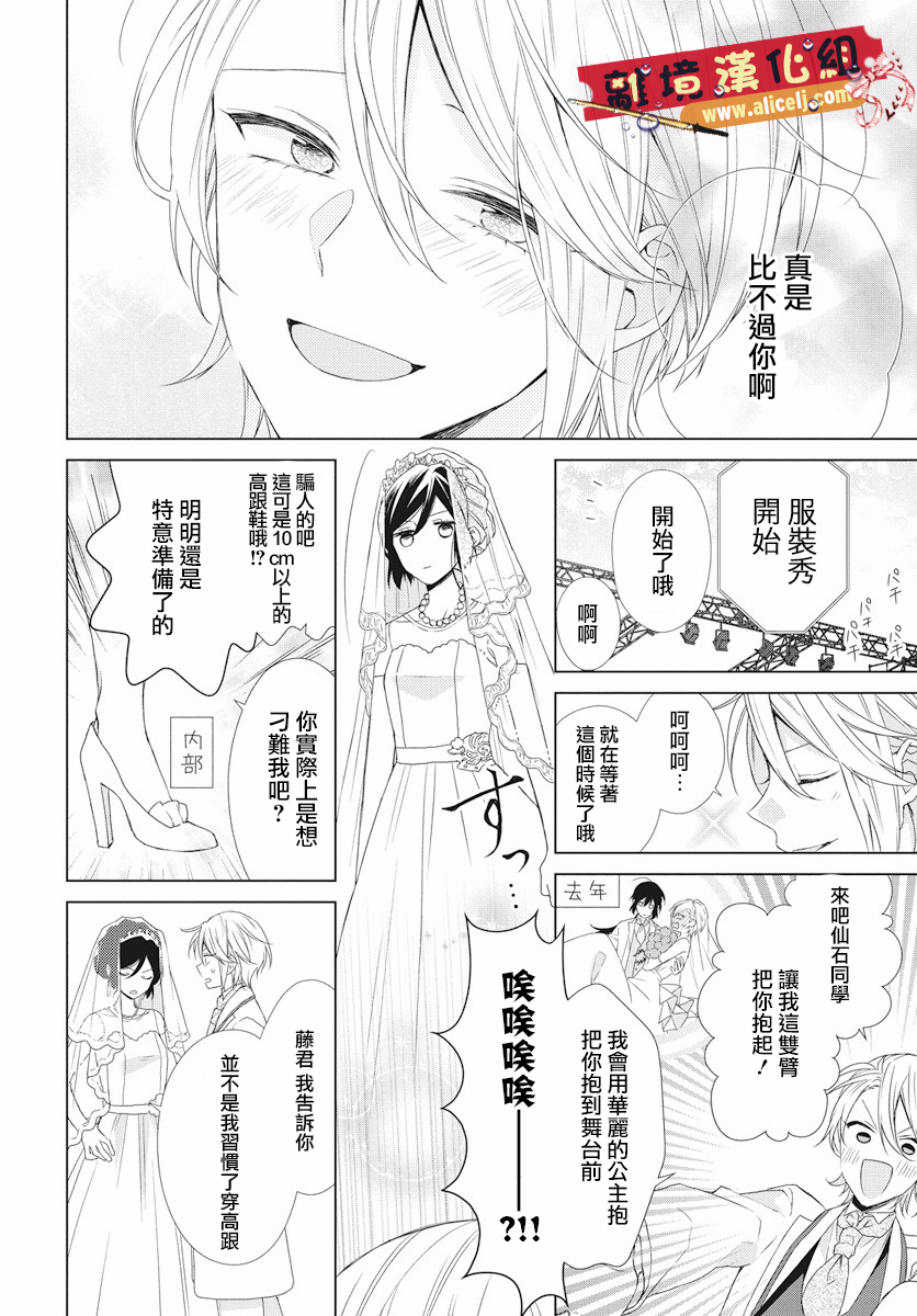水珠HoneyBoy韩漫全集-第52话无删减无遮挡章节图片 