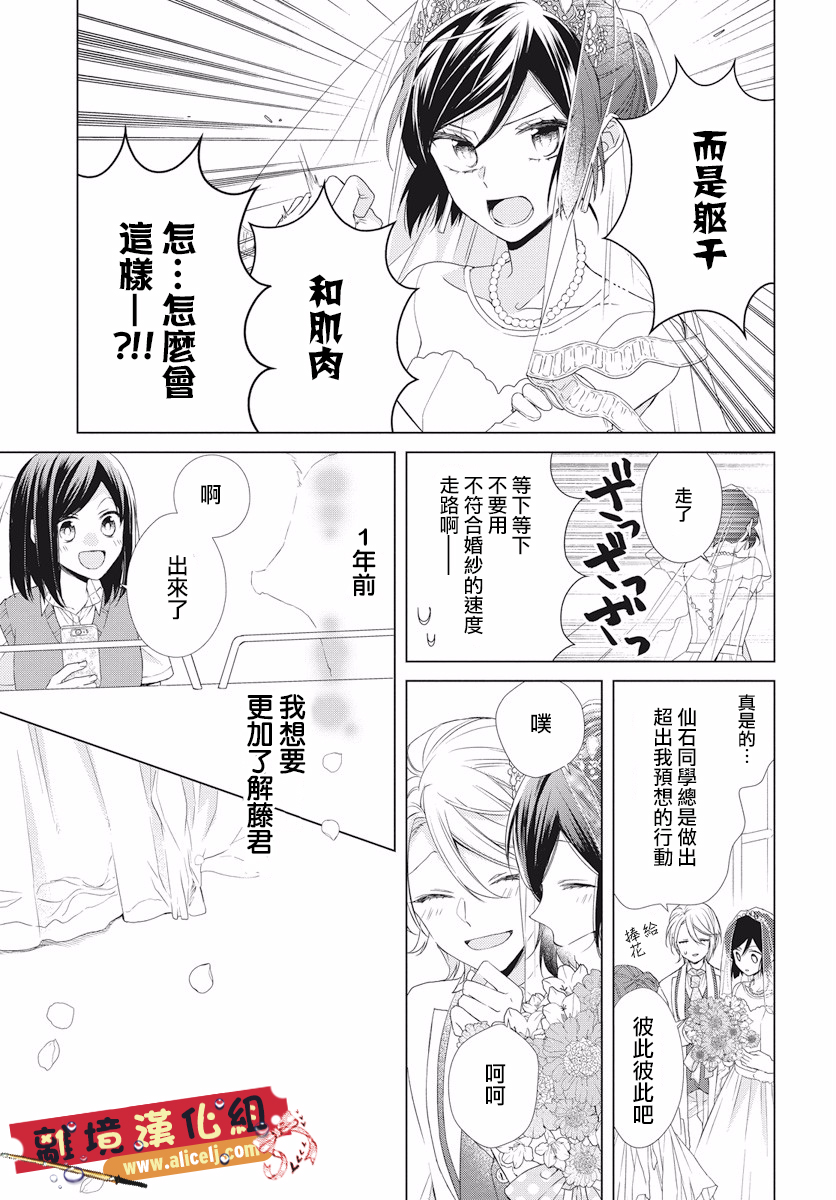 水珠HoneyBoy韩漫全集-第52话无删减无遮挡章节图片 
