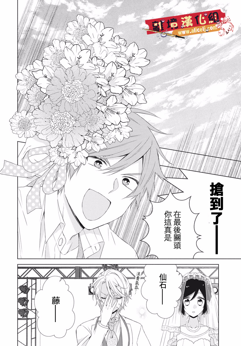 水珠HoneyBoy韩漫全集-第52话无删减无遮挡章节图片 