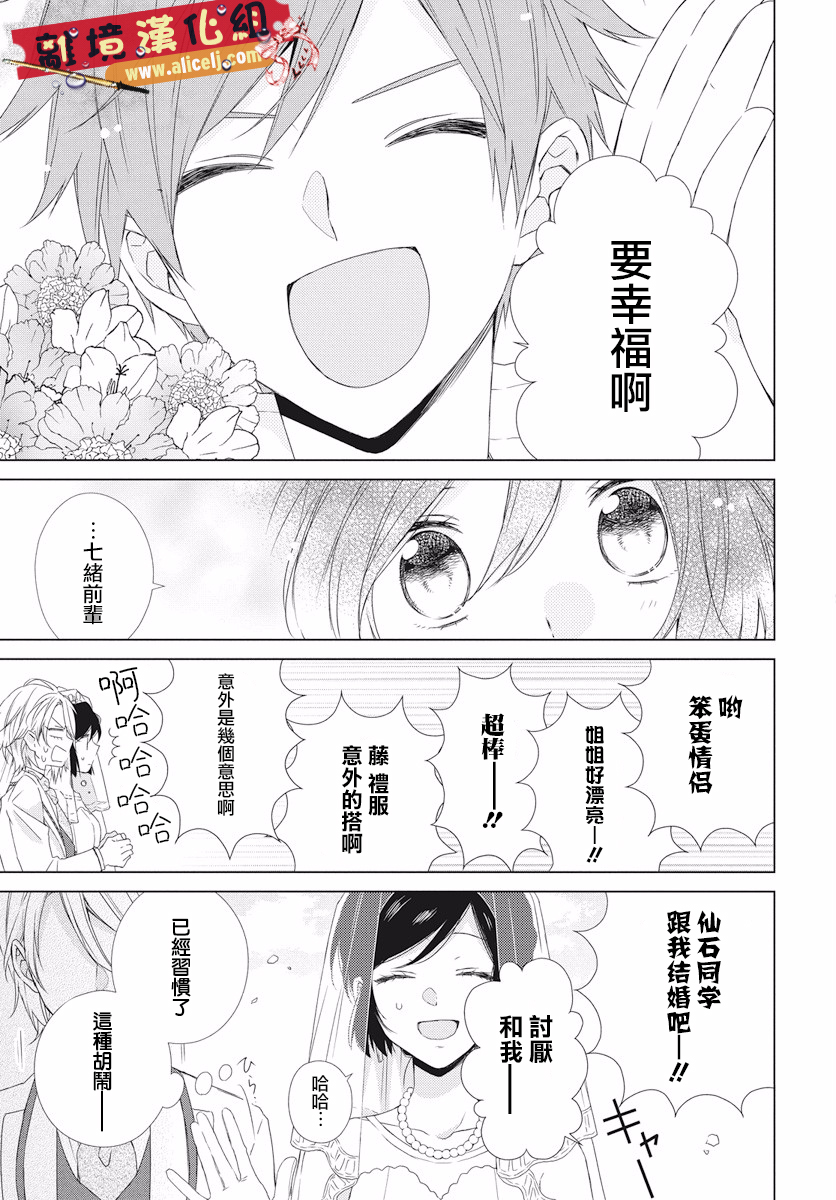 水珠HoneyBoy韩漫全集-第52话无删减无遮挡章节图片 