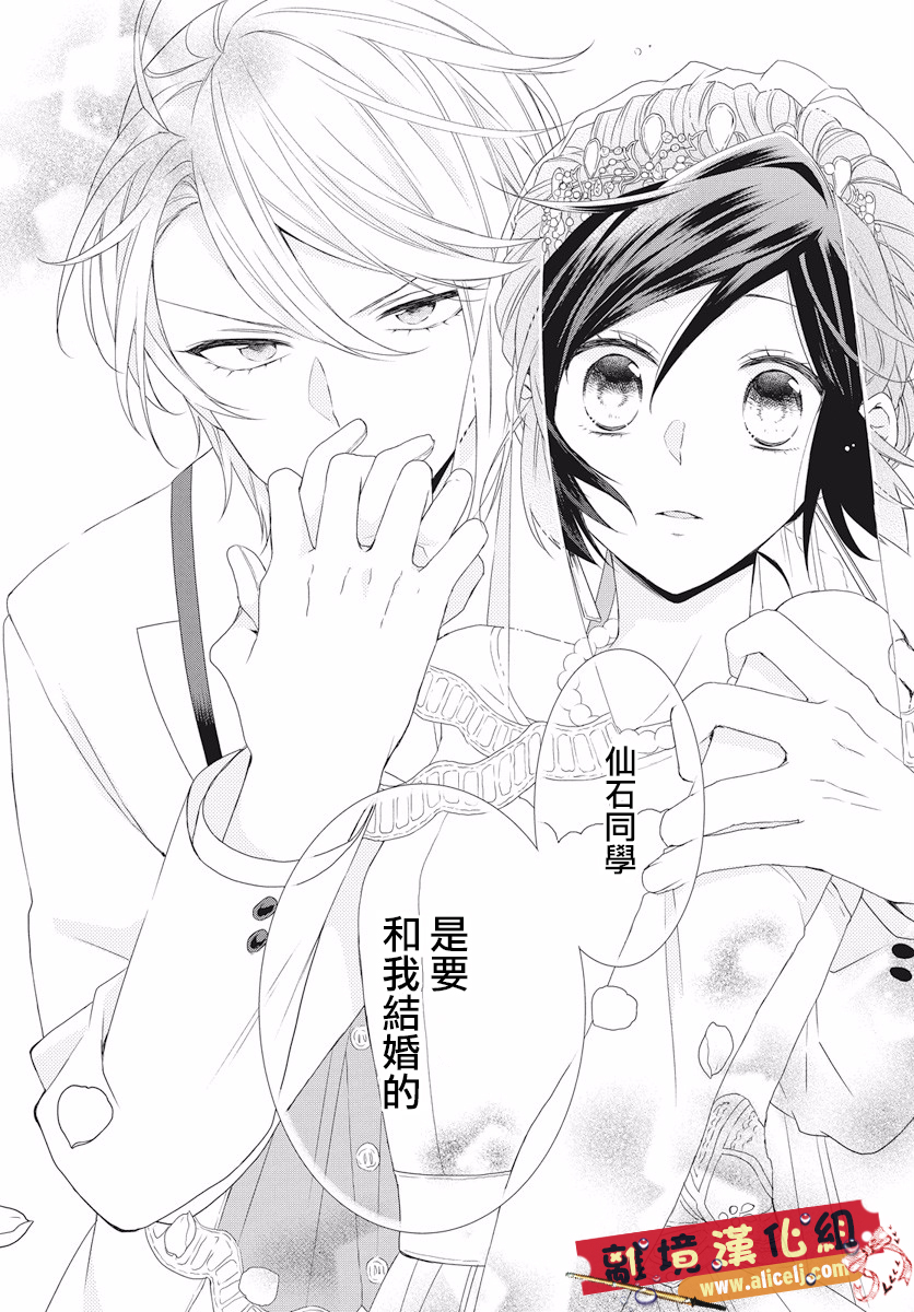 水珠HoneyBoy韩漫全集-第52话无删减无遮挡章节图片 