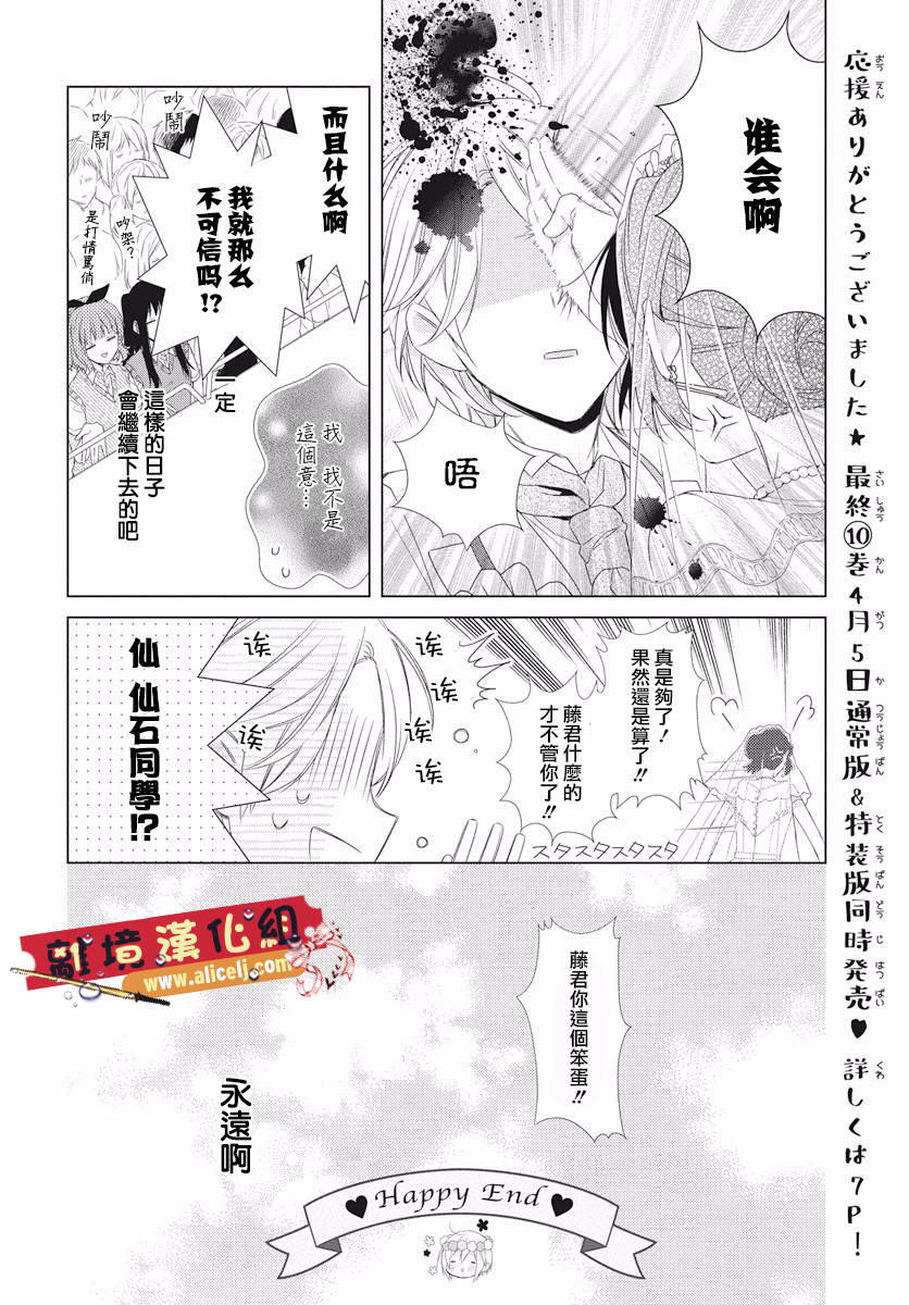 水珠HoneyBoy韩漫全集-第52话无删减无遮挡章节图片 