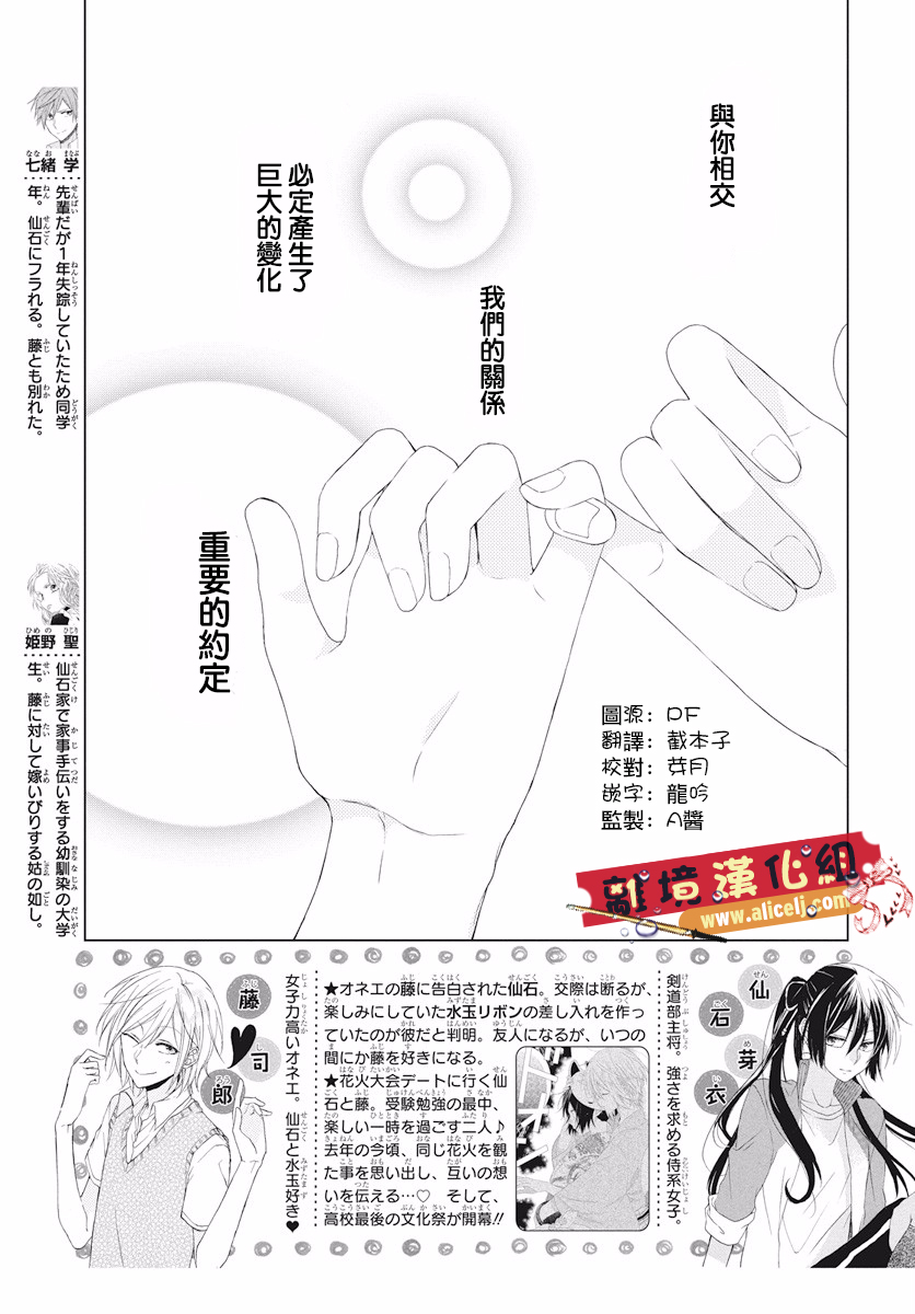 水珠HoneyBoy韩漫全集-第52话无删减无遮挡章节图片 