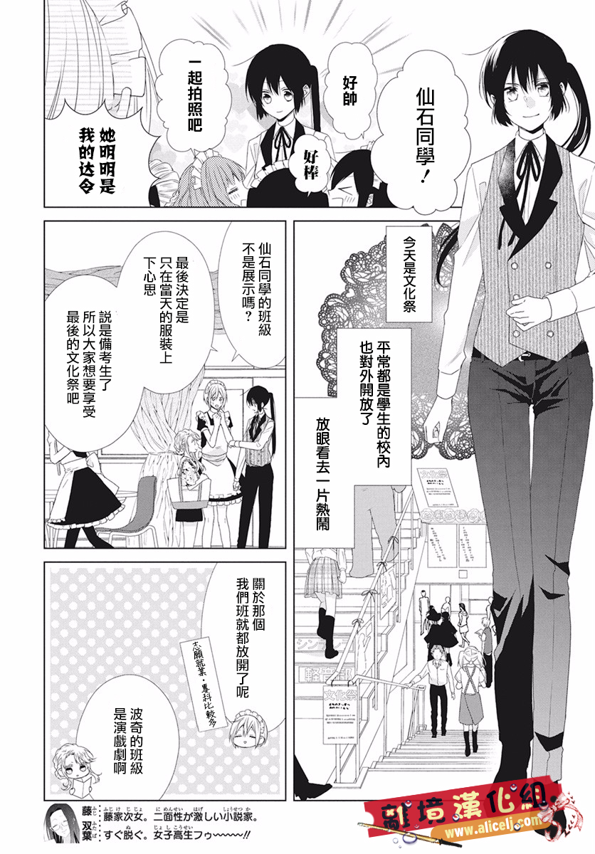 水珠HoneyBoy韩漫全集-第52话无删减无遮挡章节图片 