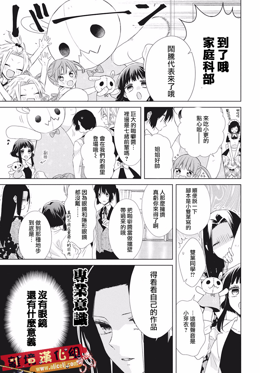 水珠HoneyBoy韩漫全集-第52话无删减无遮挡章节图片 