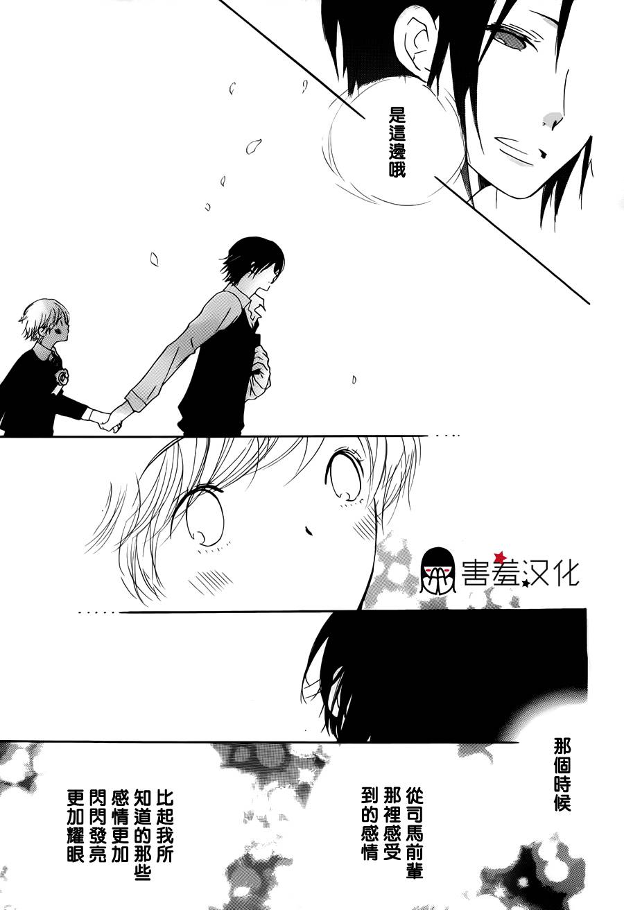 恋文限定韩漫全集-全一话无删减无遮挡章节图片 