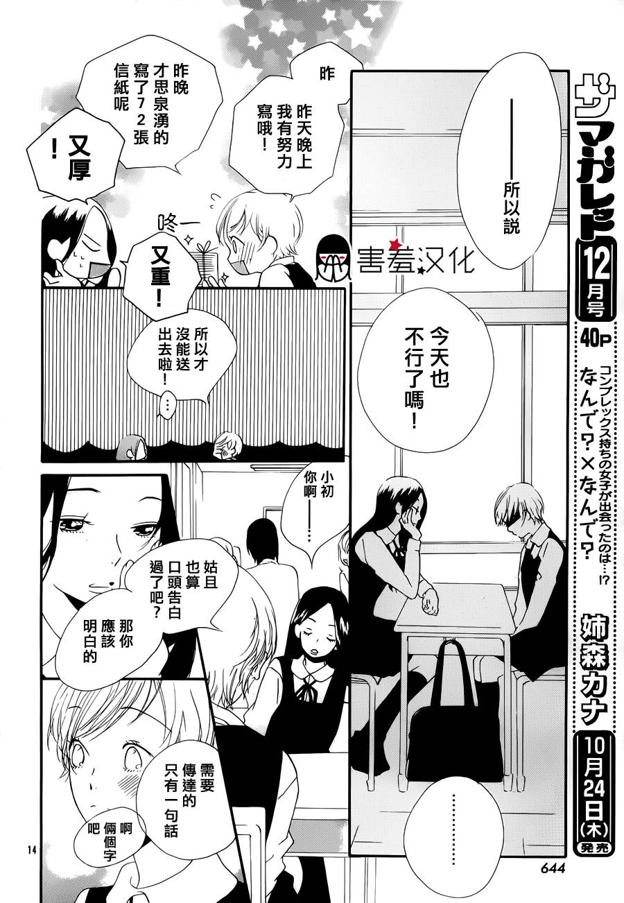 恋文限定韩漫全集-全一话无删减无遮挡章节图片 