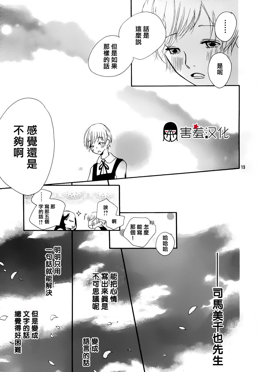 恋文限定韩漫全集-全一话无删减无遮挡章节图片 