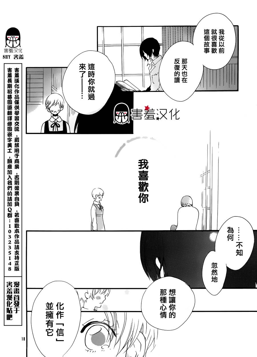 恋文限定韩漫全集-全一话无删减无遮挡章节图片 