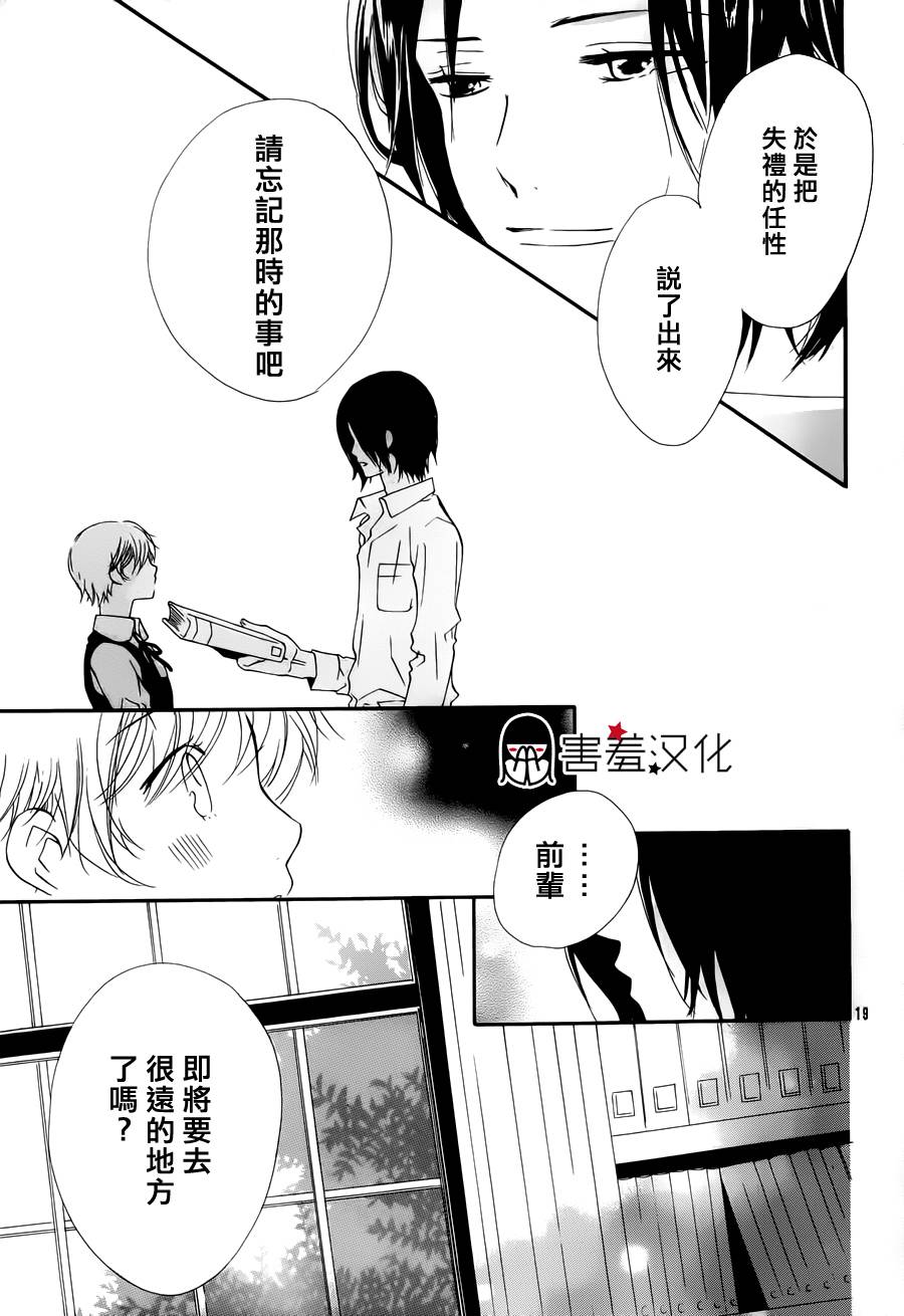 恋文限定韩漫全集-全一话无删减无遮挡章节图片 