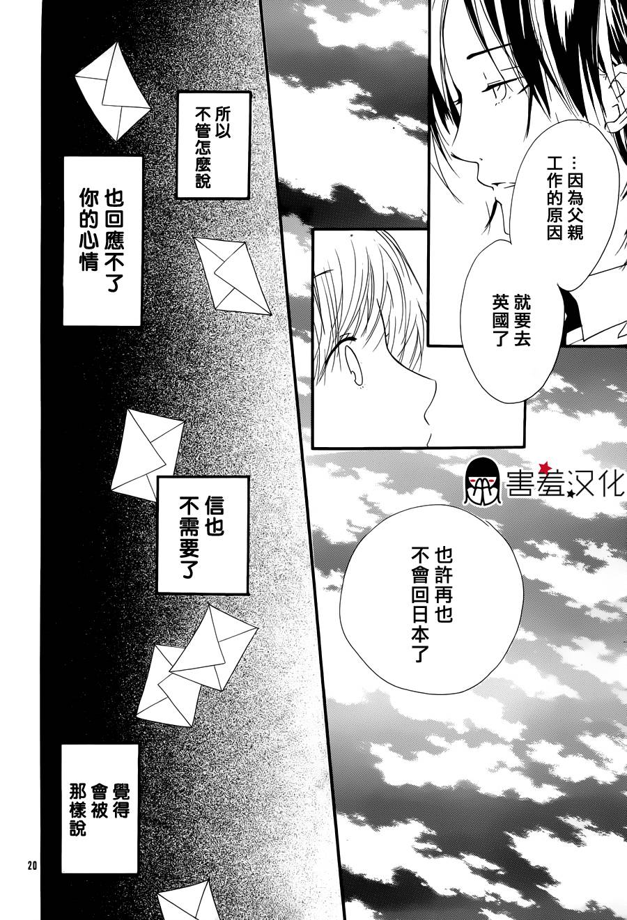 恋文限定韩漫全集-全一话无删减无遮挡章节图片 