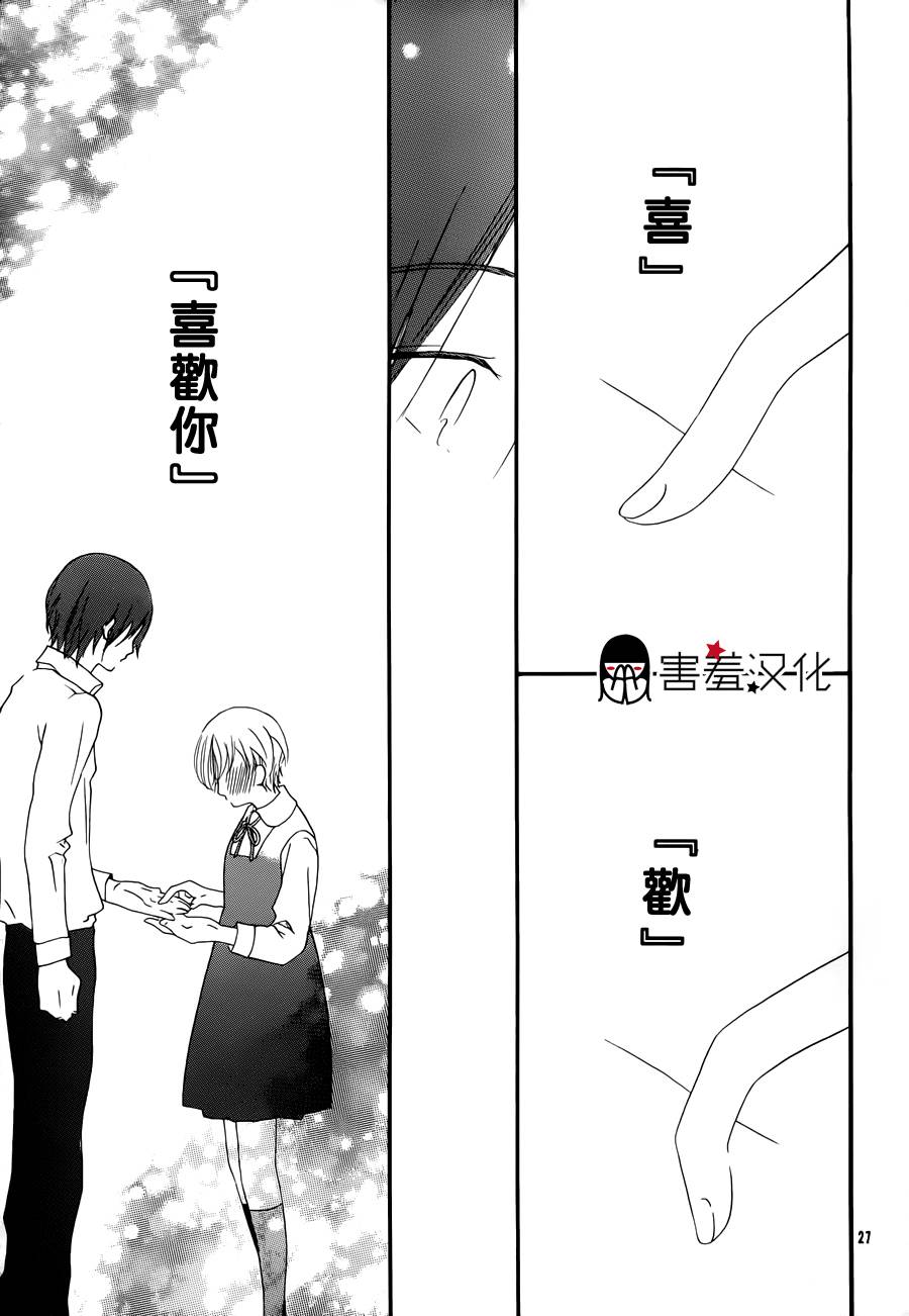 恋文限定韩漫全集-全一话无删减无遮挡章节图片 