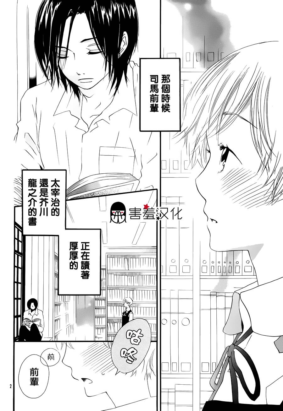 恋文限定韩漫全集-全一话无删减无遮挡章节图片 