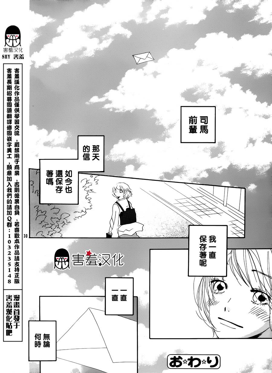 恋文限定韩漫全集-全一话无删减无遮挡章节图片 