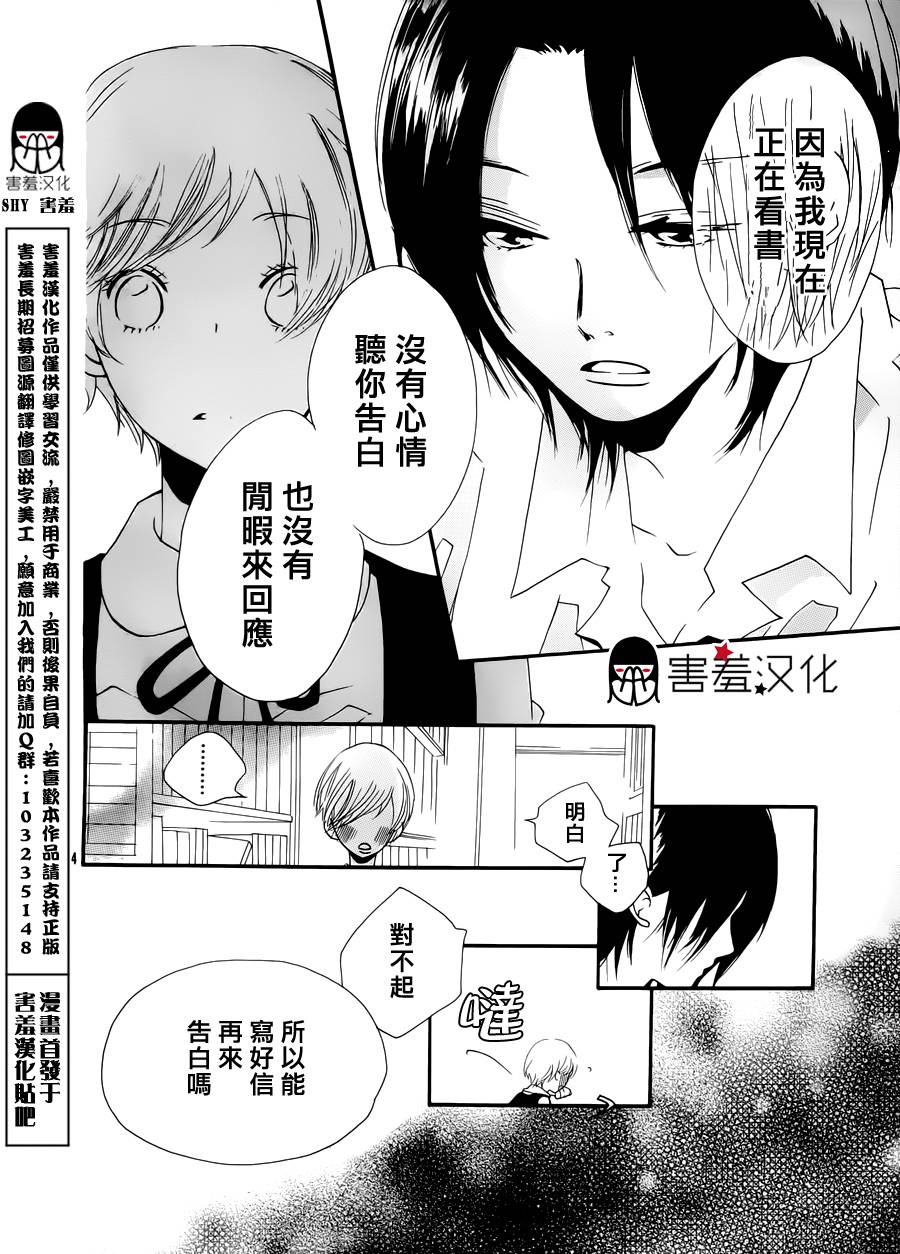 恋文限定韩漫全集-全一话无删减无遮挡章节图片 