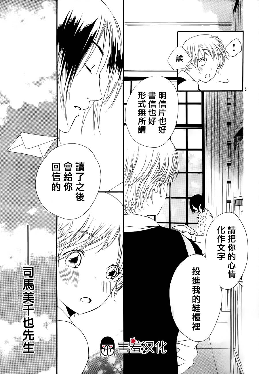 恋文限定韩漫全集-全一话无删减无遮挡章节图片 