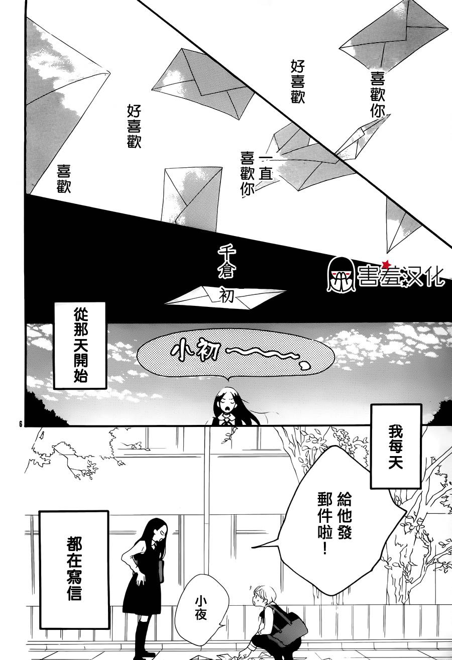 恋文限定韩漫全集-全一话无删减无遮挡章节图片 