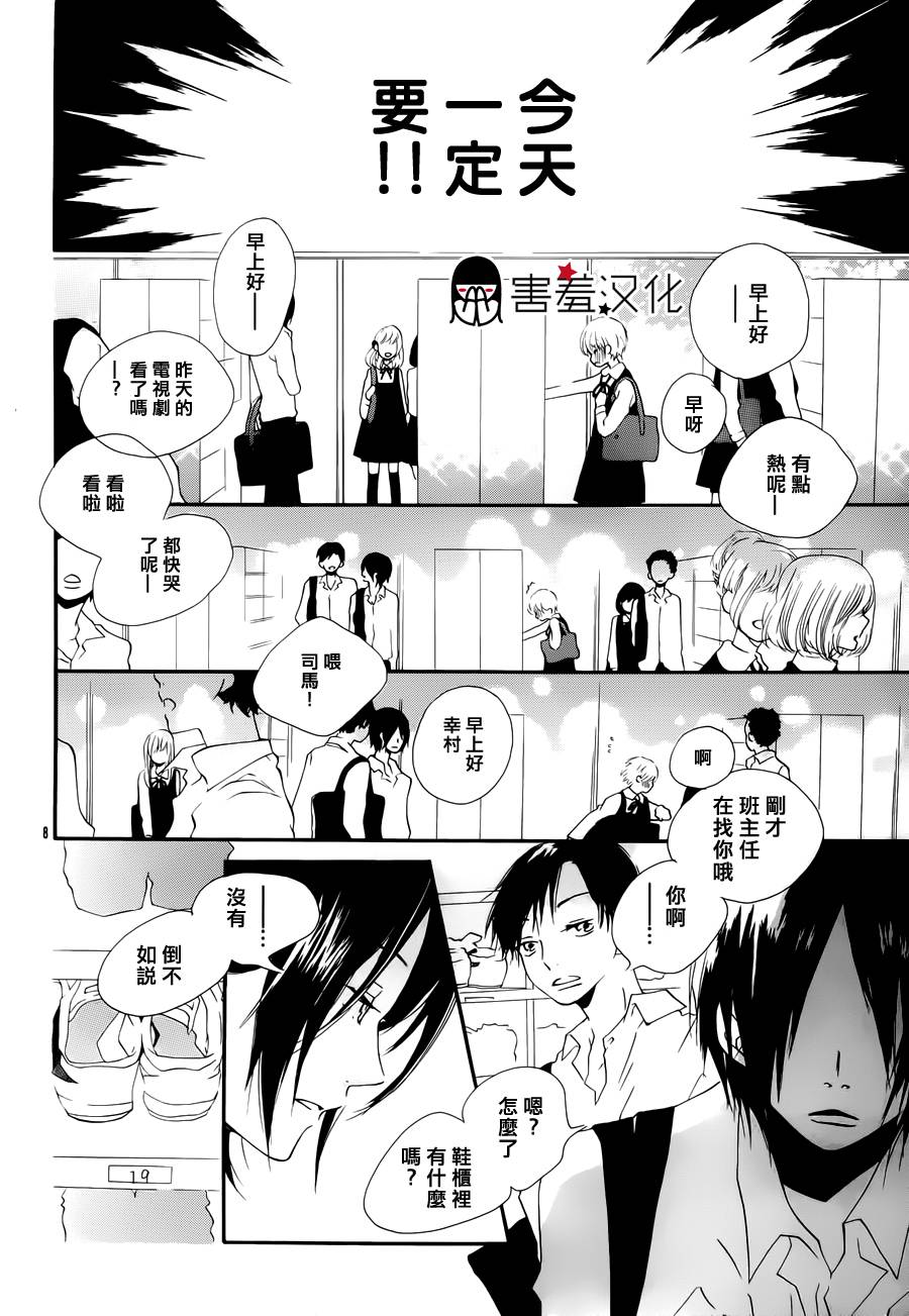 恋文限定韩漫全集-全一话无删减无遮挡章节图片 