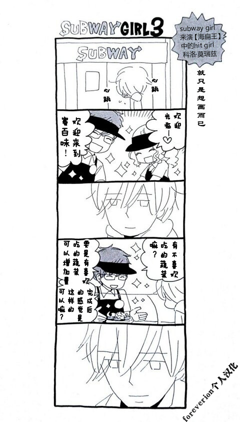 淑女藤生的日常韩漫全集-第1-11话无删减无遮挡章节图片 