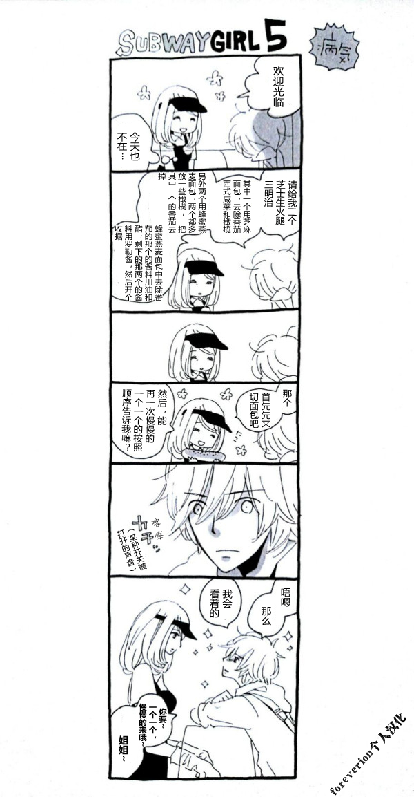 淑女藤生的日常韩漫全集-第1-11话无删减无遮挡章节图片 