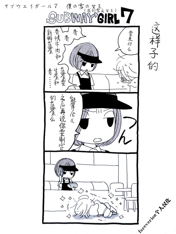 淑女藤生的日常韩漫全集-第1-11话无删减无遮挡章节图片 