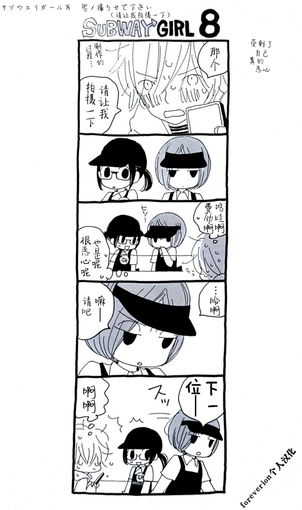 淑女藤生的日常韩漫全集-第1-11话无删减无遮挡章节图片 