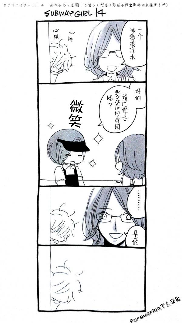 淑女藤生的日常韩漫全集-第12-20话+番外无删减无遮挡章节图片 