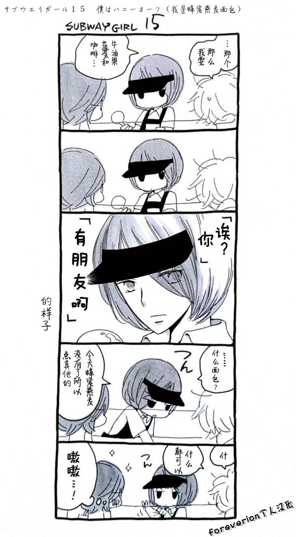 淑女藤生的日常韩漫全集-第12-20话+番外无删减无遮挡章节图片 
