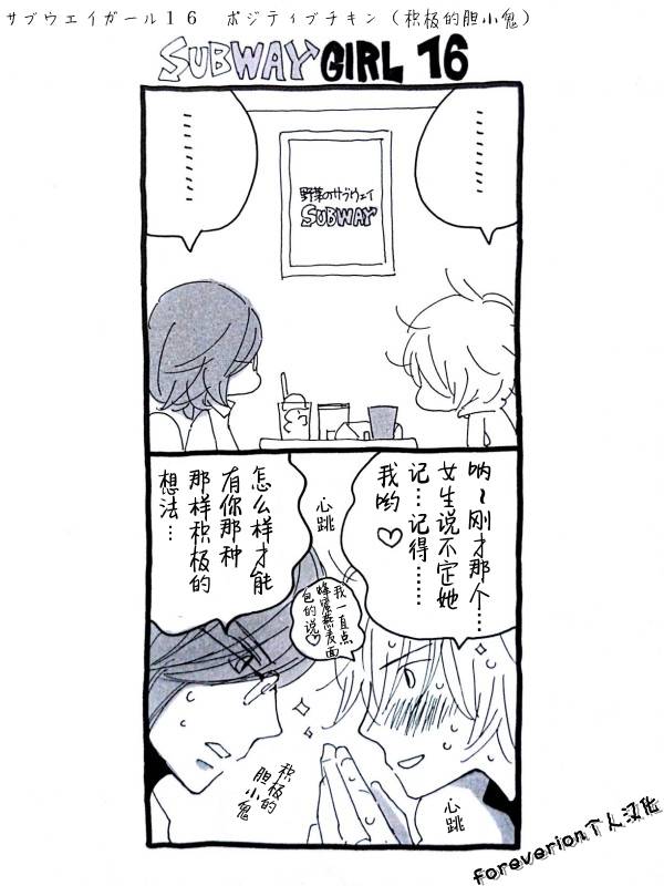 淑女藤生的日常韩漫全集-第12-20话+番外无删减无遮挡章节图片 