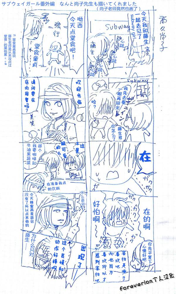 淑女藤生的日常韩漫全集-第12-20话+番外无删减无遮挡章节图片 