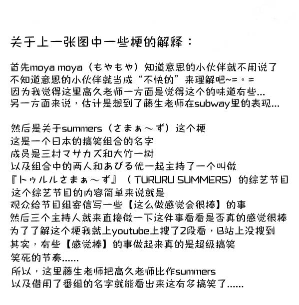淑女藤生的日常韩漫全集-第21-34话无删减无遮挡章节图片 