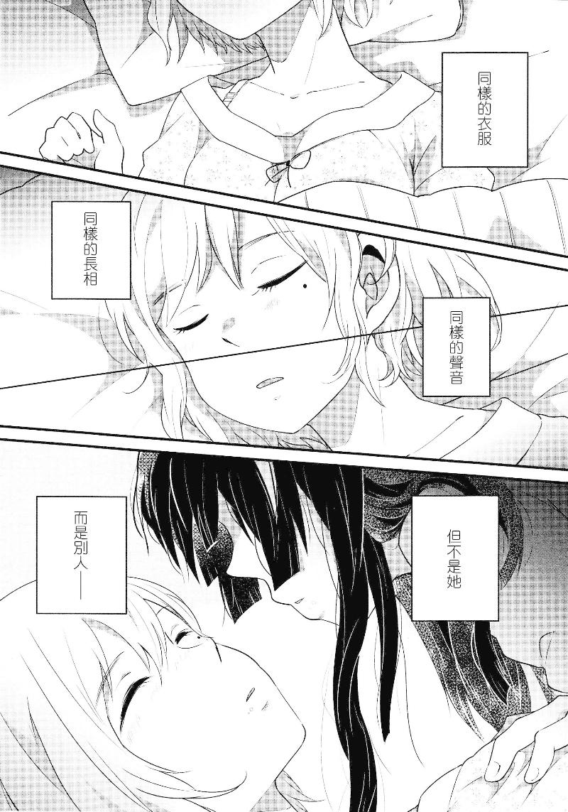 Goodbye Kastor韩漫全集-全一话无删减无遮挡章节图片 