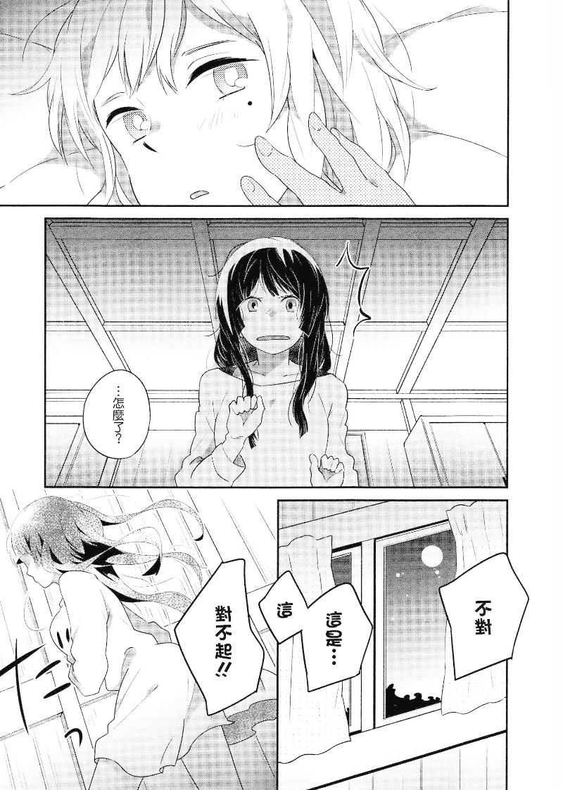 Goodbye Kastor韩漫全集-全一话无删减无遮挡章节图片 