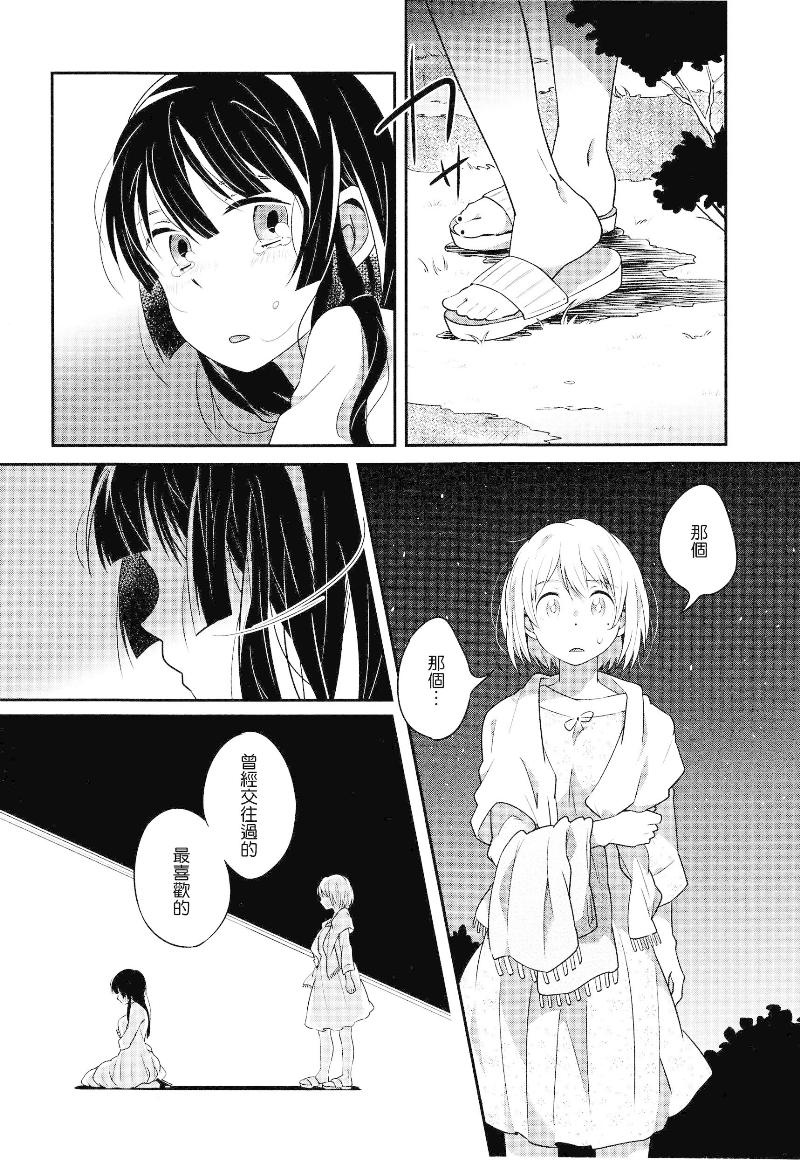 Goodbye Kastor韩漫全集-全一话无删减无遮挡章节图片 
