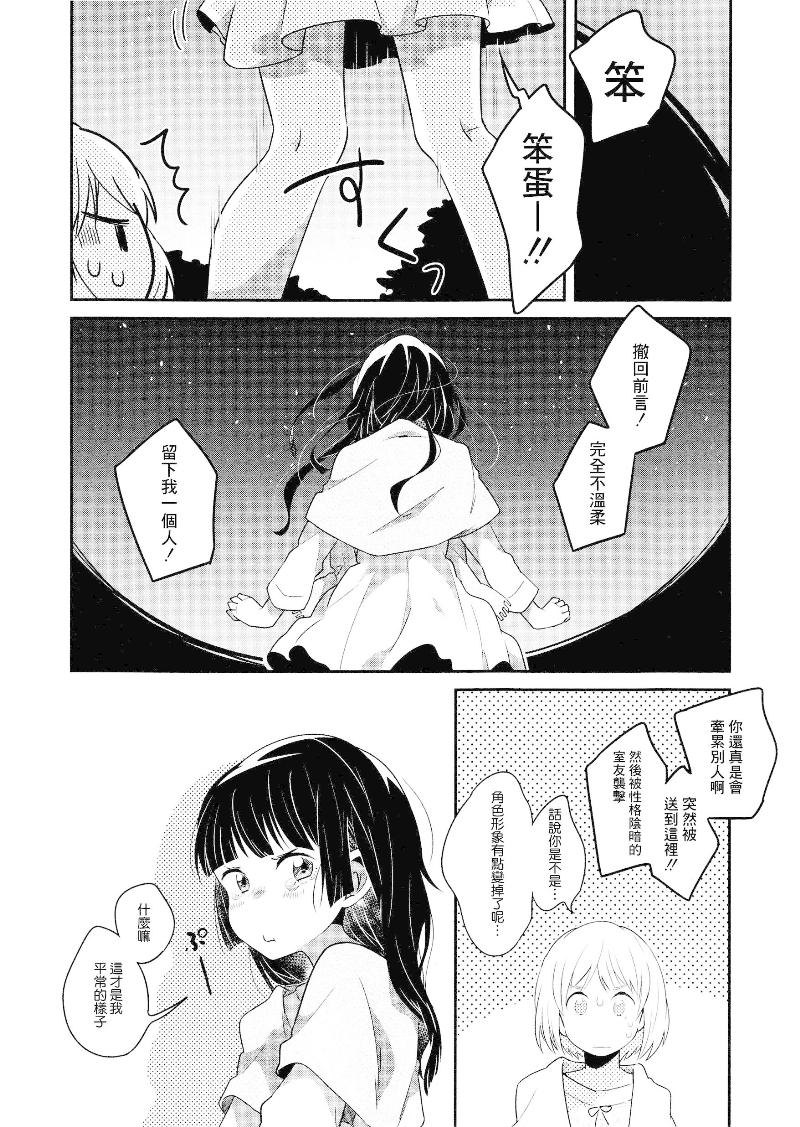 Goodbye Kastor韩漫全集-全一话无删减无遮挡章节图片 