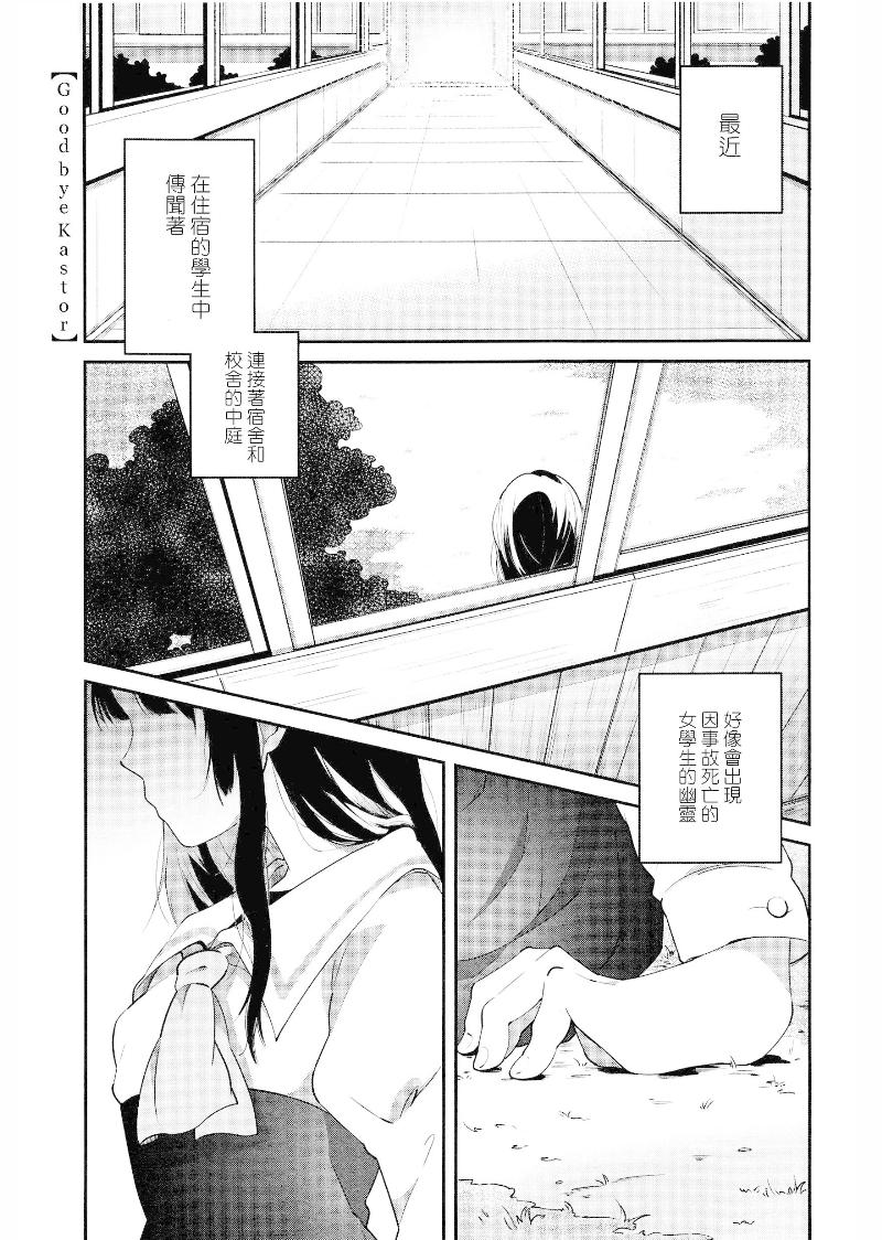 Goodbye Kastor韩漫全集-全一话无删减无遮挡章节图片 