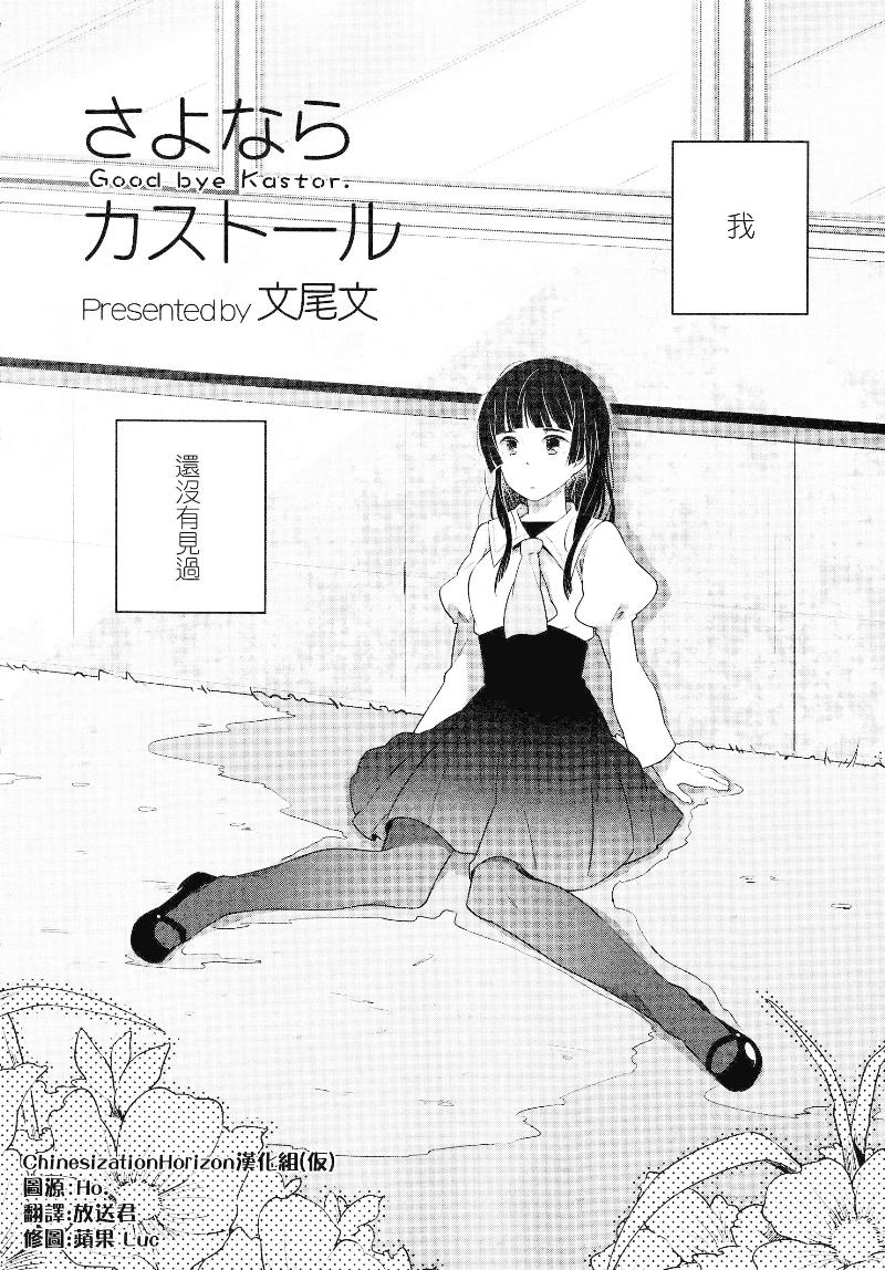 Goodbye Kastor韩漫全集-全一话无删减无遮挡章节图片 