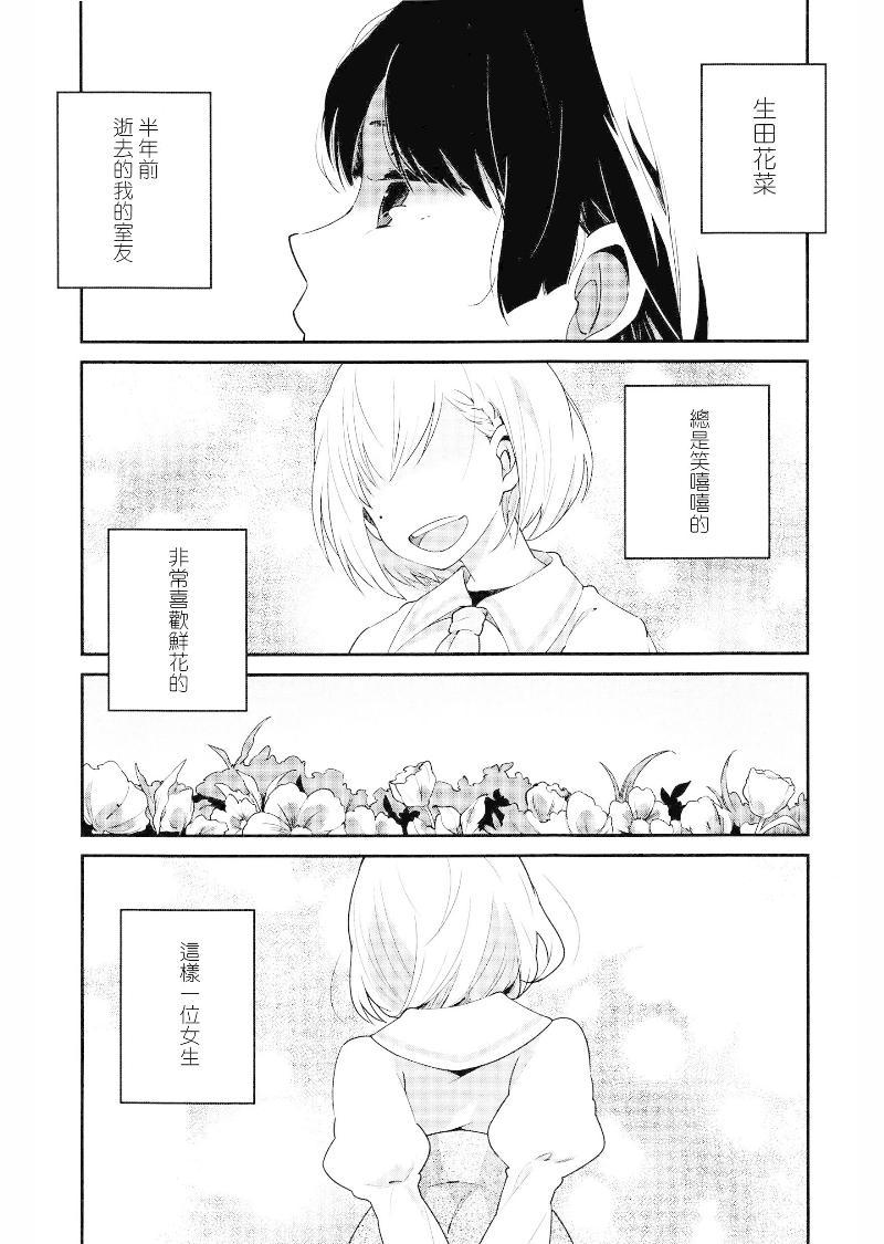 Goodbye Kastor韩漫全集-全一话无删减无遮挡章节图片 
