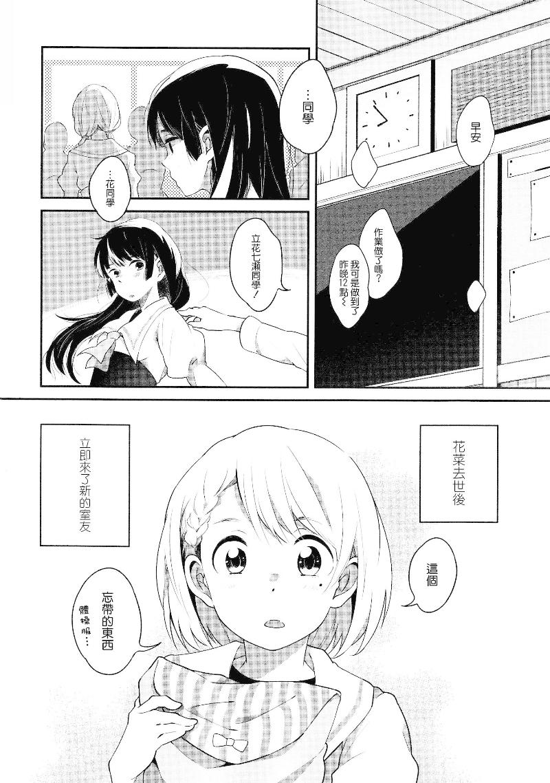 Goodbye Kastor韩漫全集-全一话无删减无遮挡章节图片 