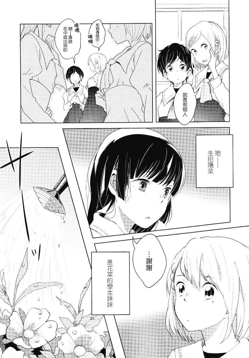 Goodbye Kastor韩漫全集-全一话无删减无遮挡章节图片 