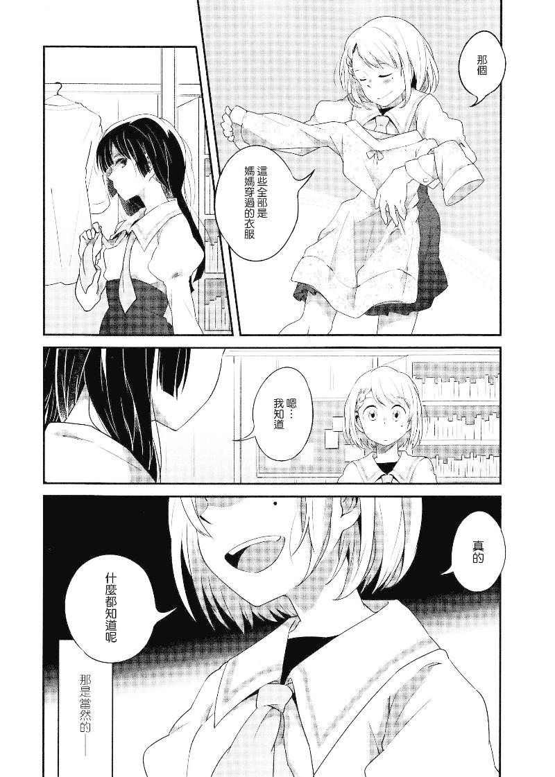 Goodbye Kastor韩漫全集-全一话无删减无遮挡章节图片 