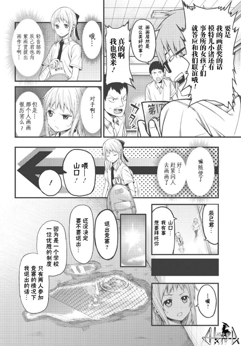 孤独于画室的我的小小勇气韩漫全集-全一话无删减无遮挡章节图片 