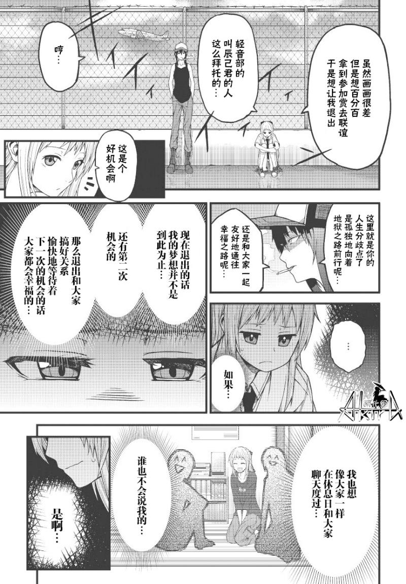 孤独于画室的我的小小勇气韩漫全集-全一话无删减无遮挡章节图片 
