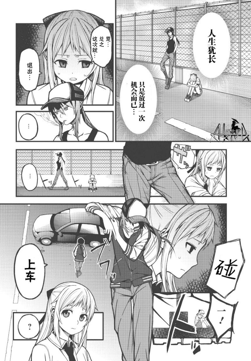 孤独于画室的我的小小勇气韩漫全集-全一话无删减无遮挡章节图片 