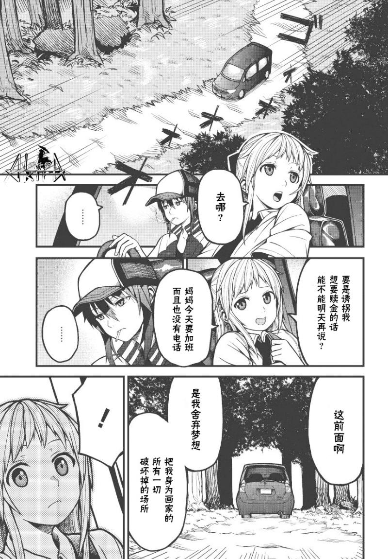 孤独于画室的我的小小勇气韩漫全集-全一话无删减无遮挡章节图片 