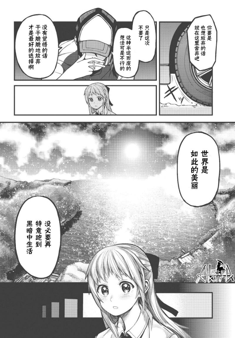 孤独于画室的我的小小勇气韩漫全集-全一话无删减无遮挡章节图片 