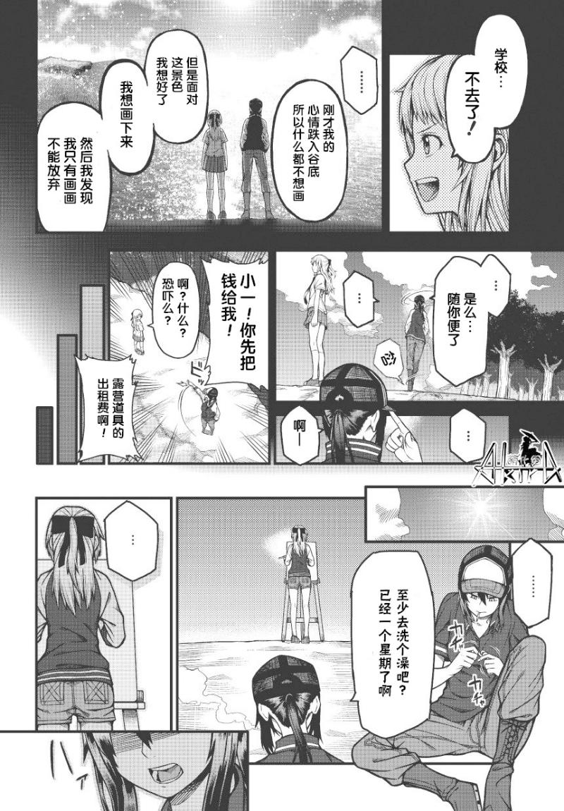 孤独于画室的我的小小勇气韩漫全集-全一话无删减无遮挡章节图片 